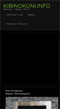 Mobile Screenshot of kibinokuni.info